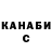 Codein напиток Lean (лин) gokira