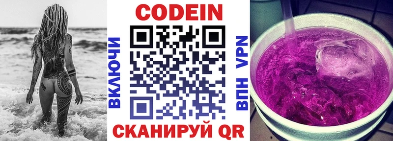 Купить закладки Богучар Кодеиновый сироп Lean напиток Lean (лин)