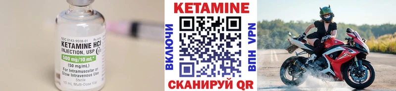 Кетамин ketamine  Купить закладки  Богучар 