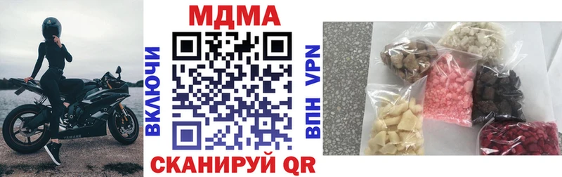 MDMA кристаллы  Купить закладки  Богучар 